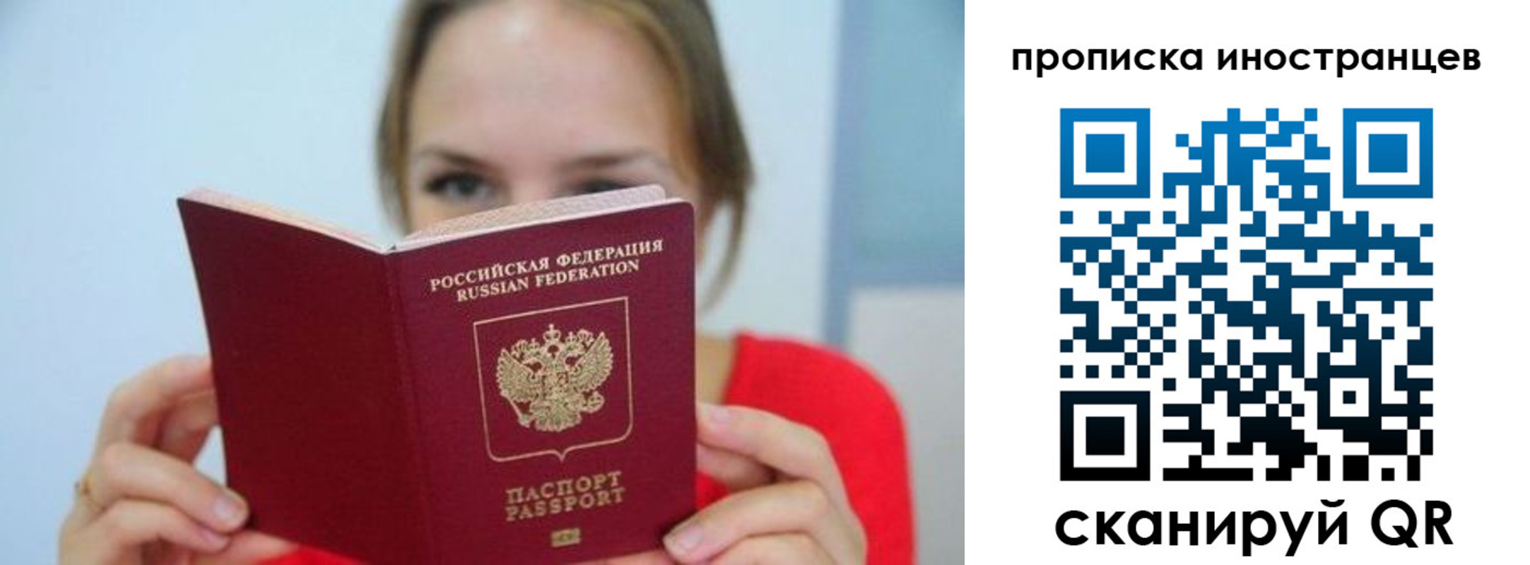 временная регистрация для всех в Миассе