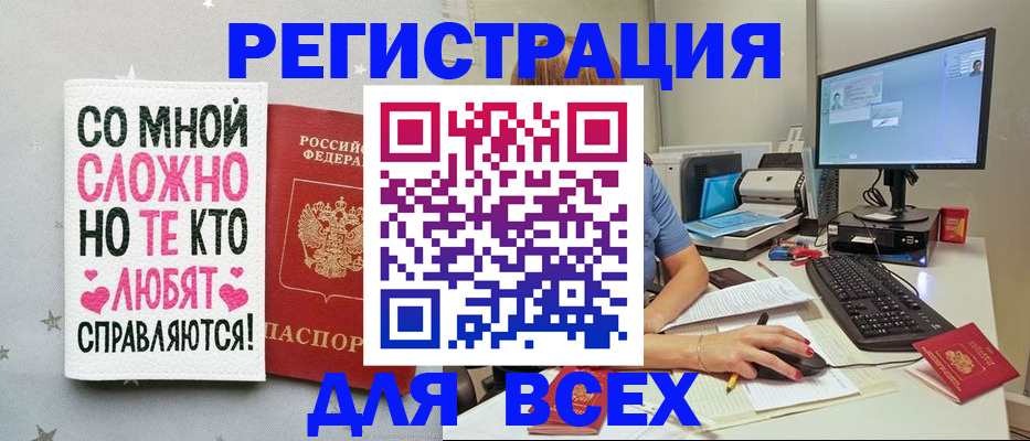 прописка в квартире в Миассе