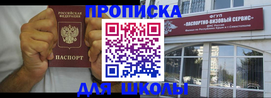 прописка для военкомата в Миассе