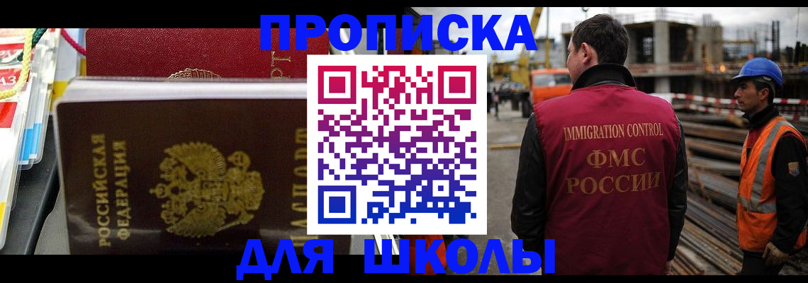 временная регистрация гарантия в Миассе