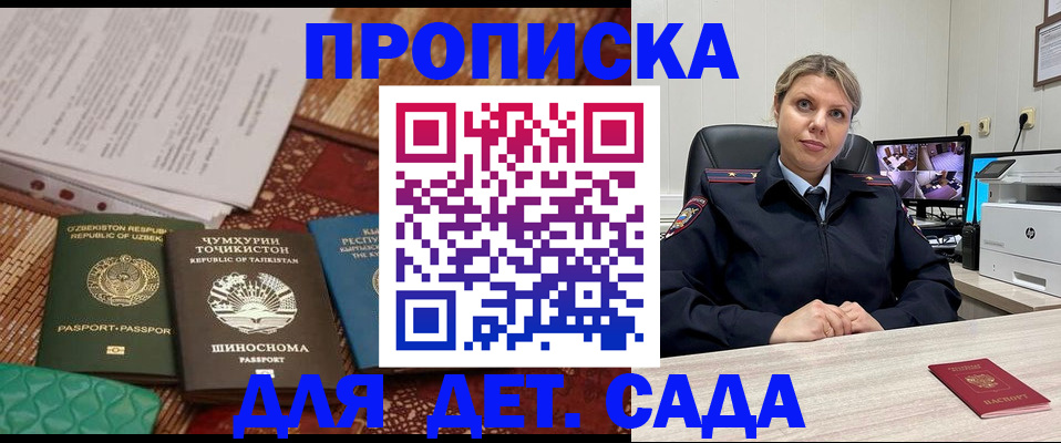 временная регистрация собственник в Миассе