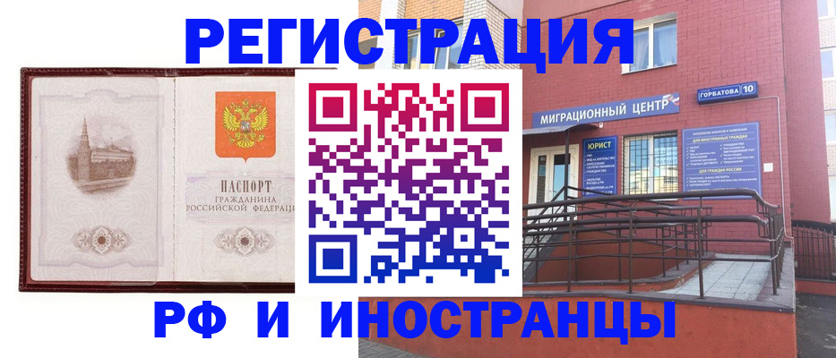 купить прописку в Миассе