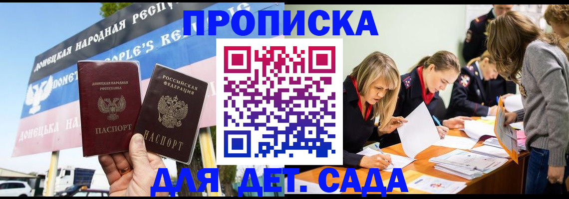 временная регистрация для всех в Миассе