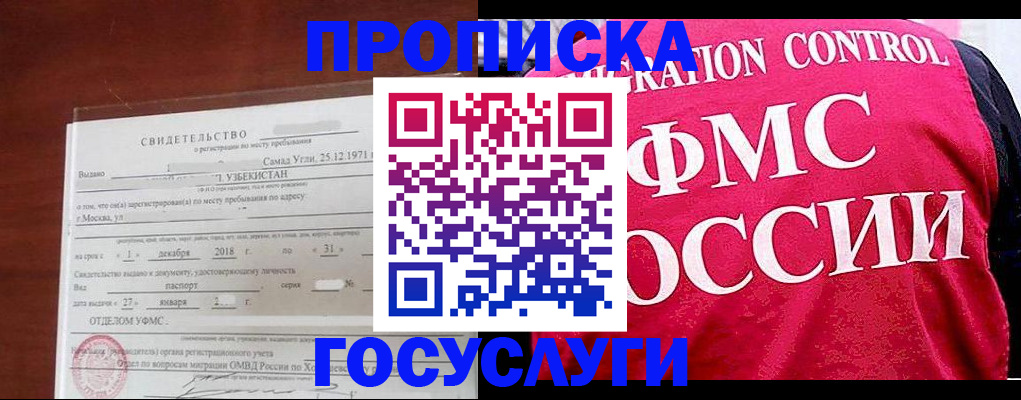 временная регистрация поиск в Миассе